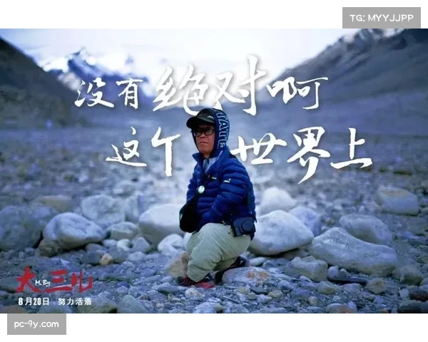 体育纪录片热播，运动员励志故事激励青少年